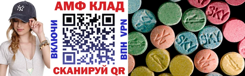 АМФ 97% Купино