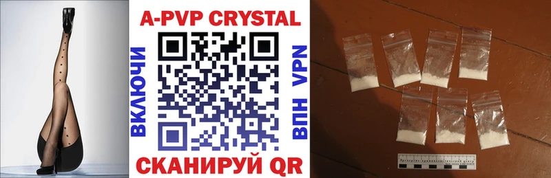 Купить  Купино  А ПВП крисы CK 