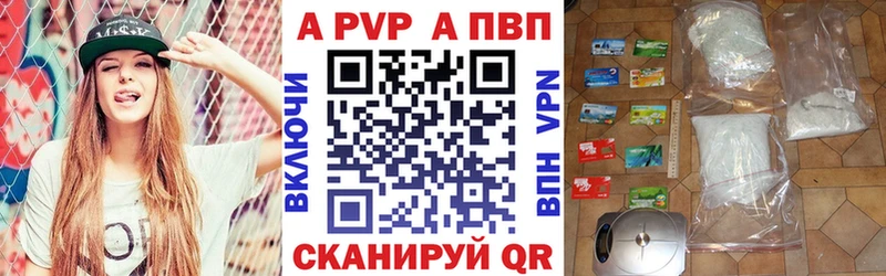 А ПВП Crystall Купино