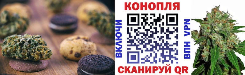 Печенье с ТГК конопля  Купить  Купино 