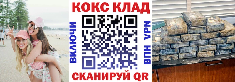 Купить закладки Купино Cocaine 97%