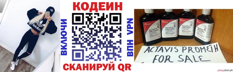 Кодеиновый сироп Lean Purple Drank  Купить  Купино 