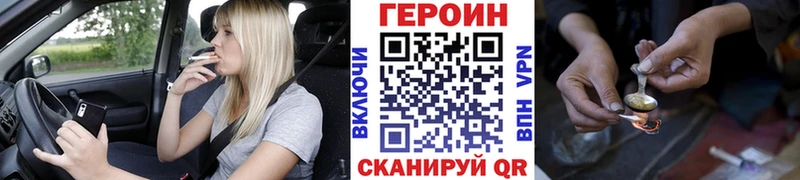 ГЕРОИН VHQ  Купить  Купино 